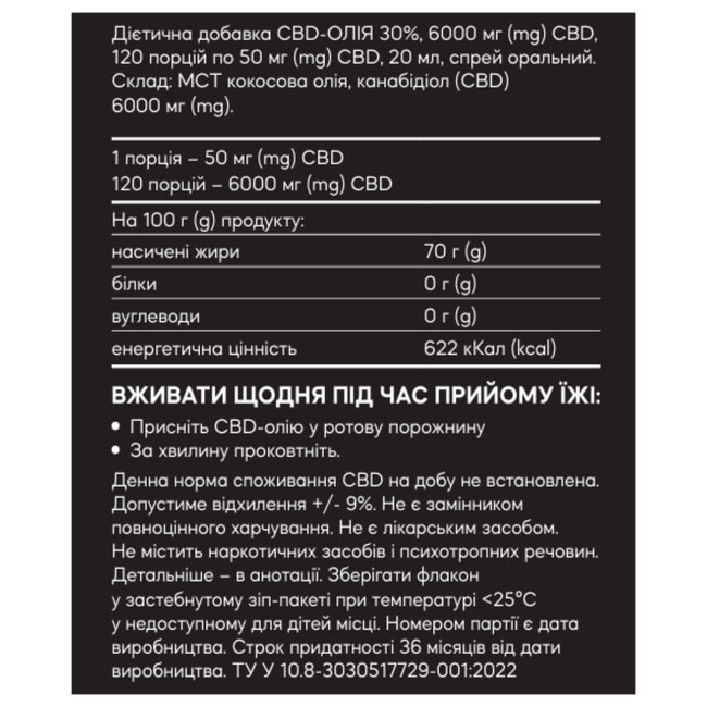 100%CBD Олія 30% 6000mg