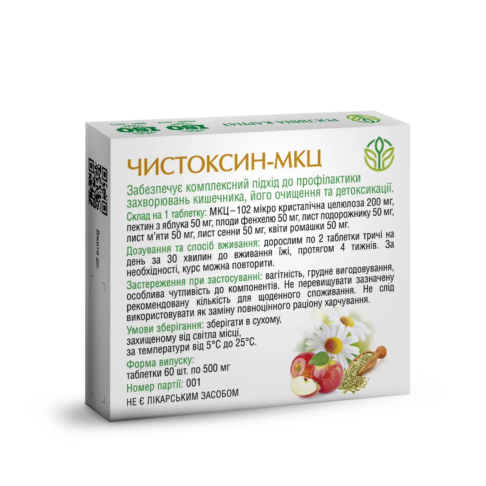 Чистоксин-МКЦ Рослина Карпат для очищення кишечника, 60 таблеток