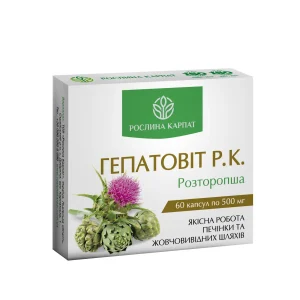 Гепатовіт Р.К. Рослина Карпат для печінки, 60 капсул
