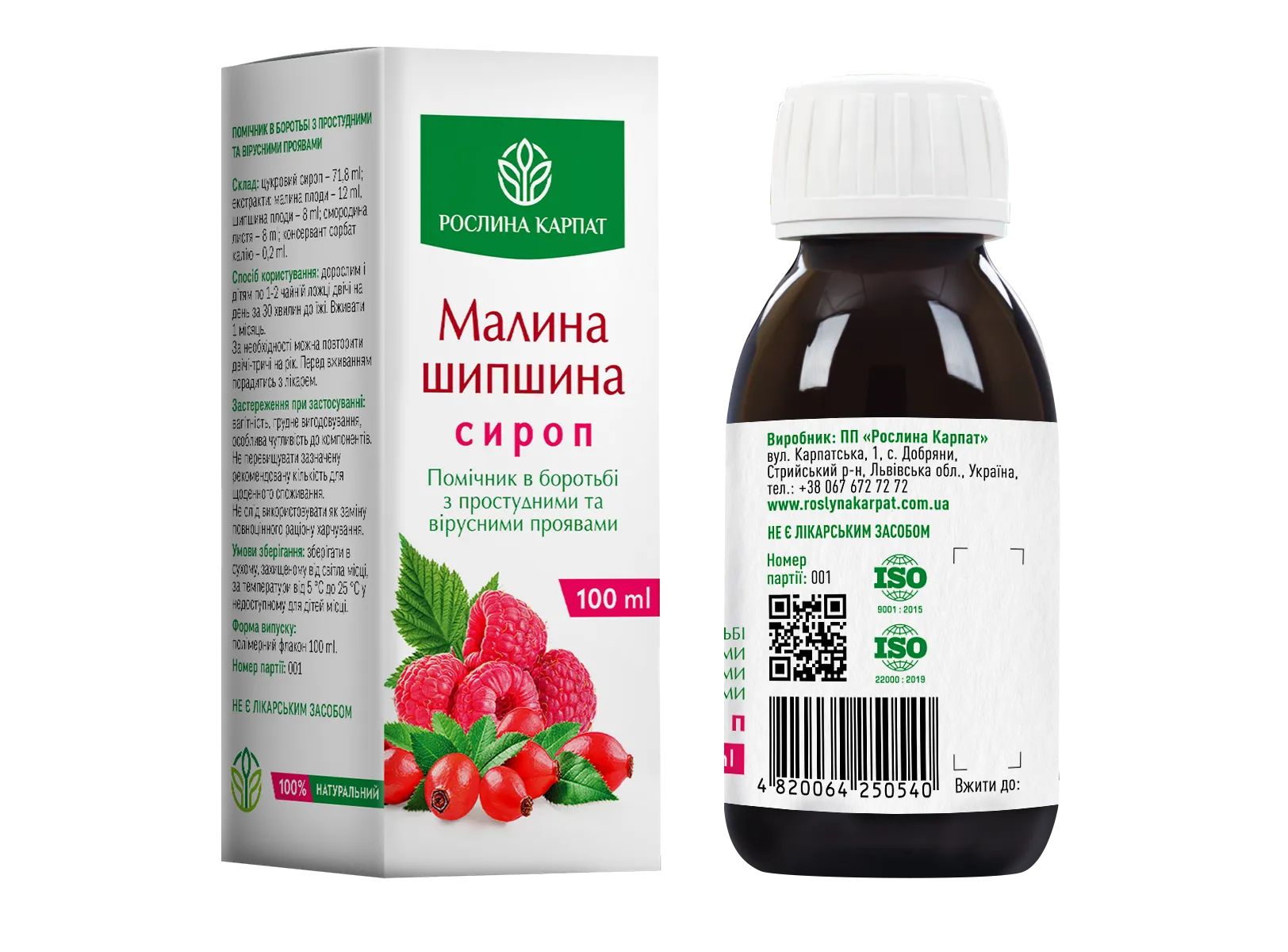 Сироп Малина-шипшина Рослина Карпат, флакон 100 мл