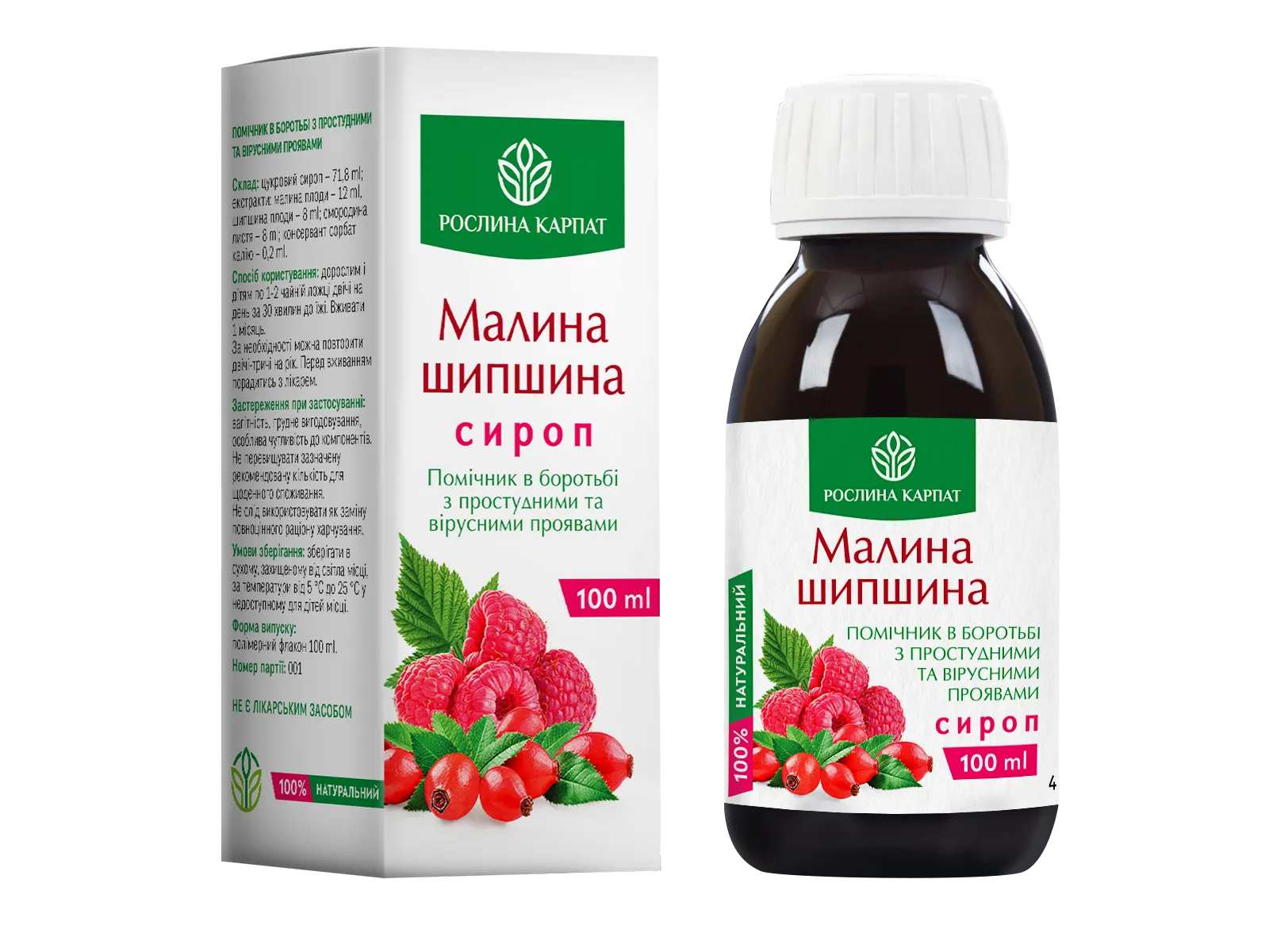 Сироп Малина-шипшина Рослина Карпат, флакон 100 мл
