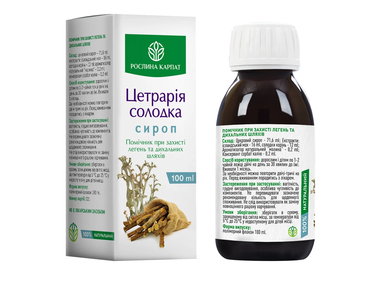 Сироп Цетрарія-солодка Рослина Карпат з ісландським мохом, флакон 100 мл