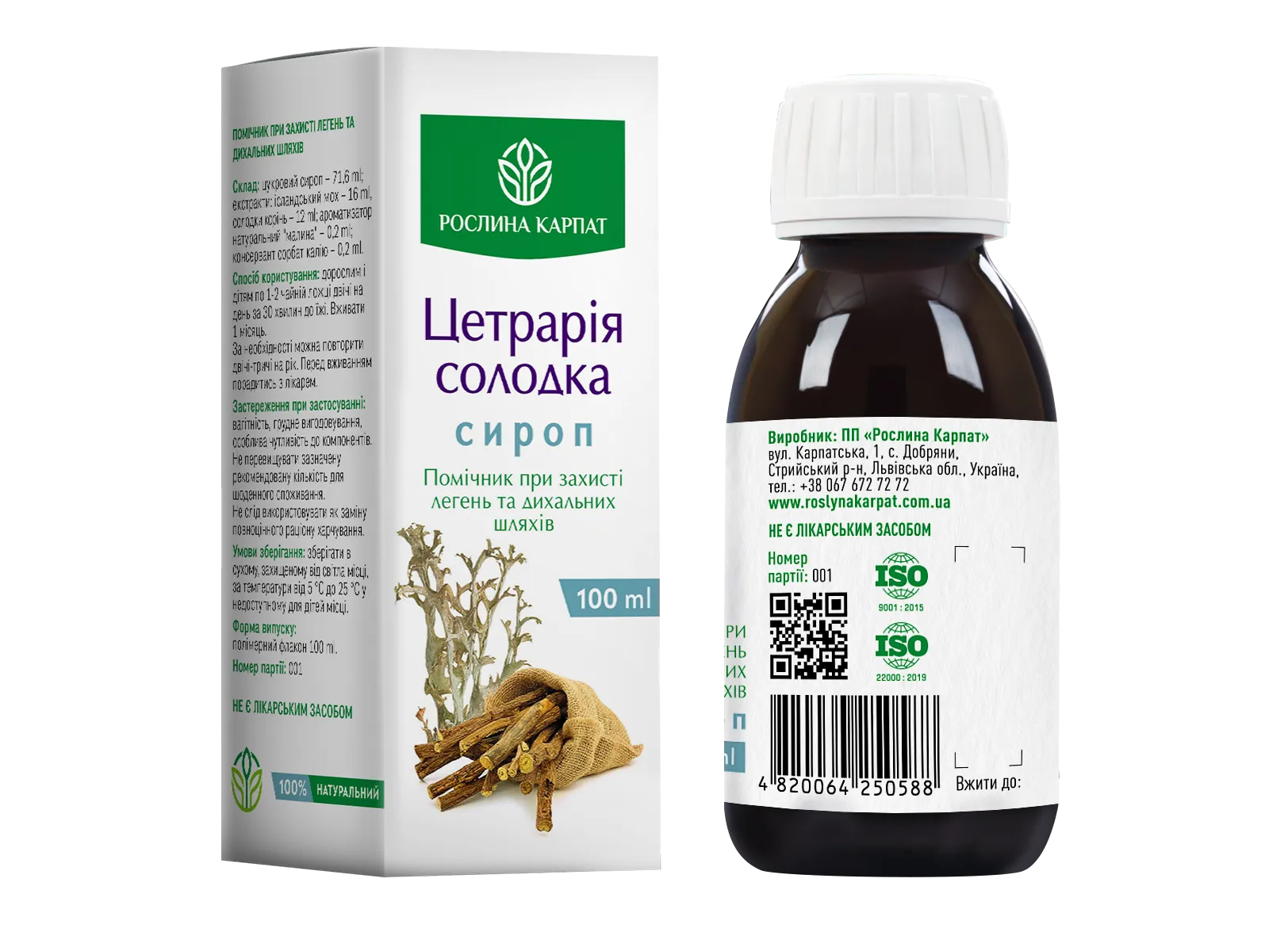Сироп Цетрарія-солодка Рослина Карпат з ісландським мохом, флакон 100 мл