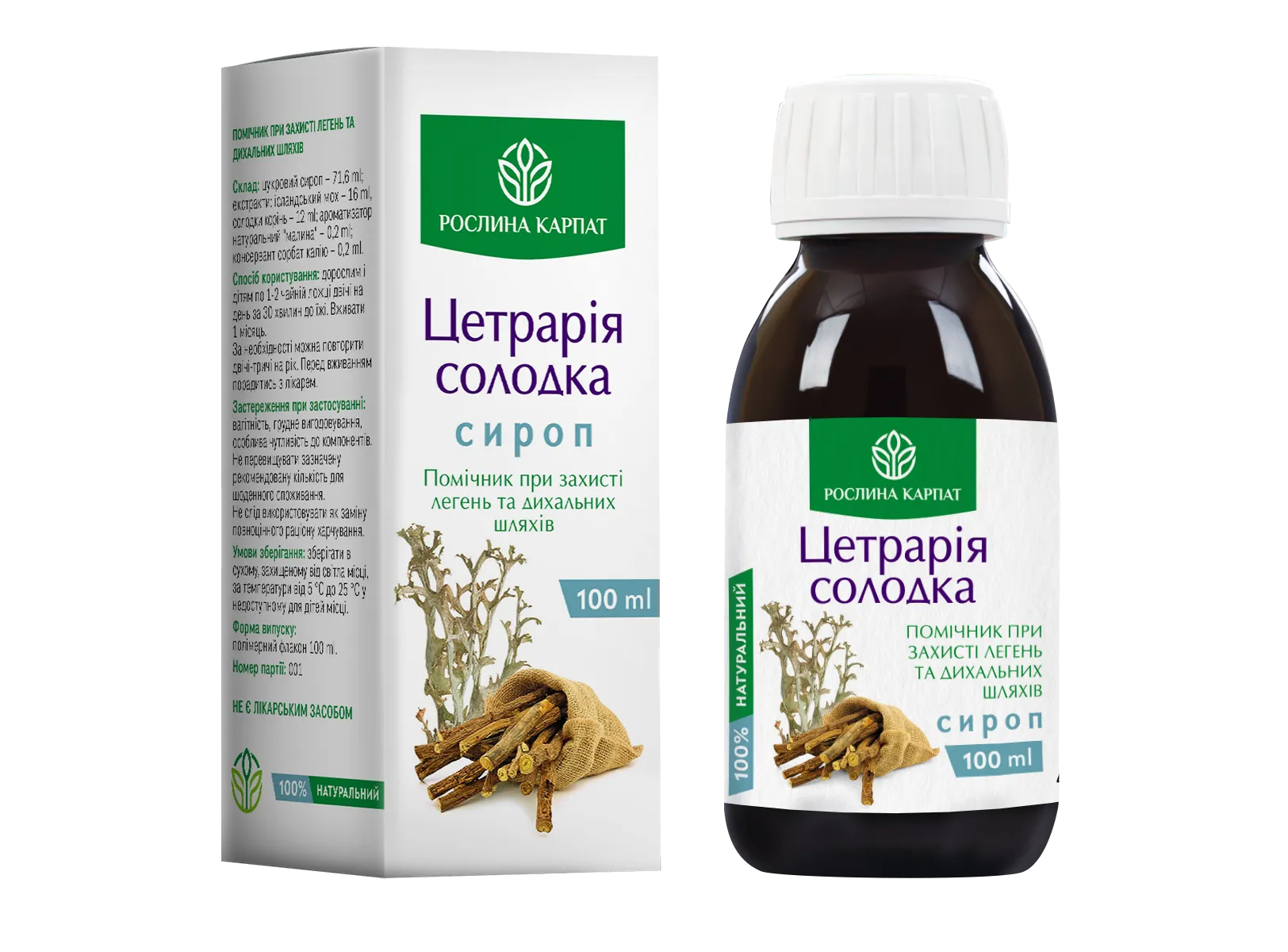 Сироп Цетрарія-солодка Рослина Карпат з ісландським мохом, флакон 100 мл