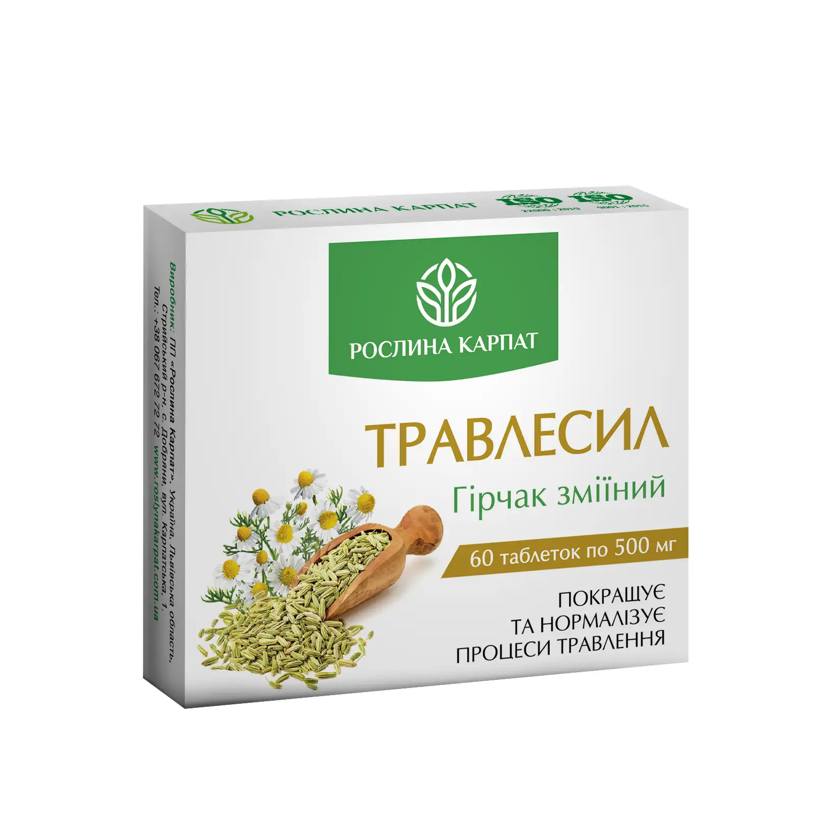 Травлесил Рослина Карпат для травлення, 60 таблеток